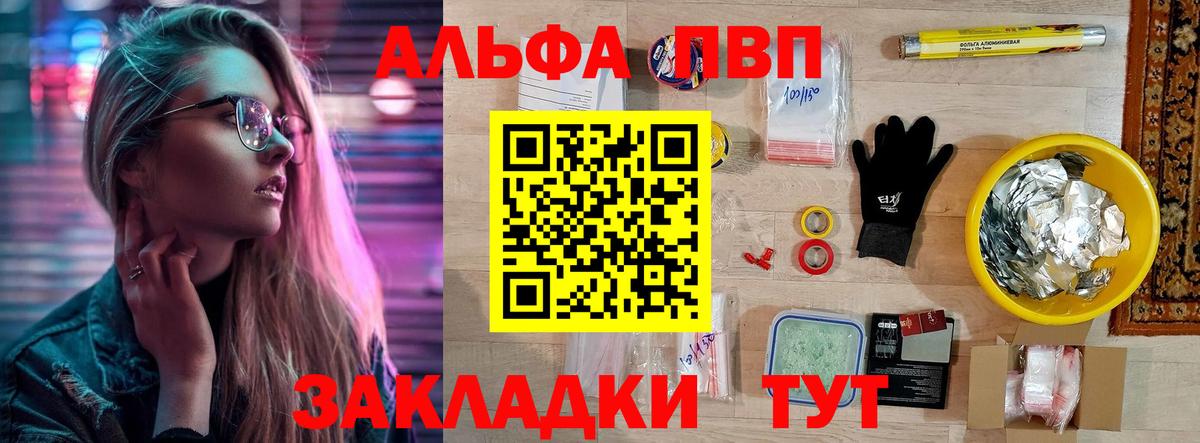 Кострома  Alpha PVP VHQ  A PVP  Вход с VPN  APVP крисы CK 