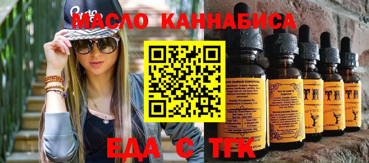 Cannafood конопля Кострома