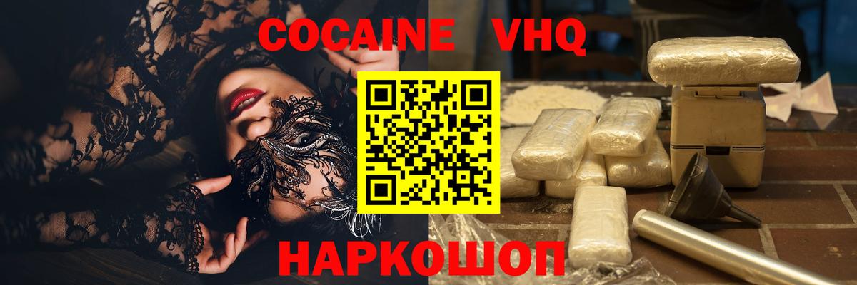 Кострома  Cocaine 99%  КОКАИН 98%  Вход с VPN 