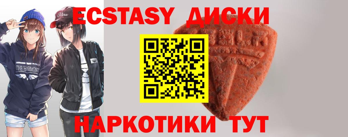 Экстази Дубай  ЭКСТАЗИ  Ecstasy XTC  Кострома  Вход с VPN 
