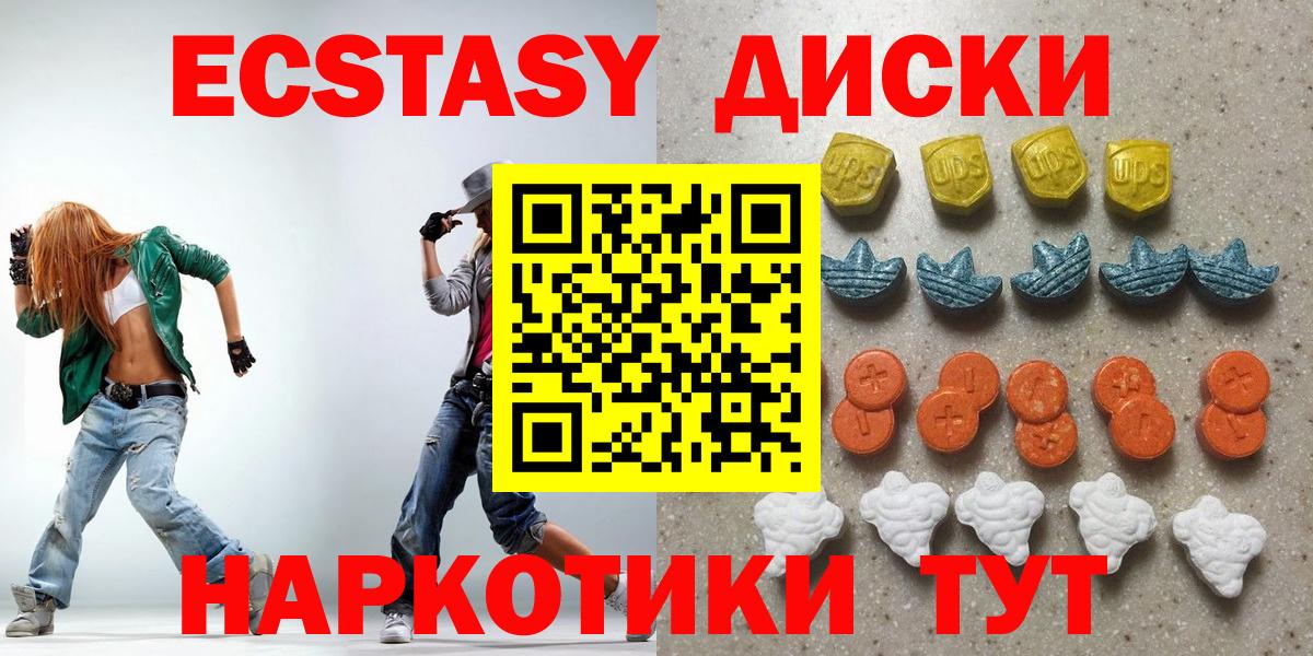 Экстази XTC Кострома
