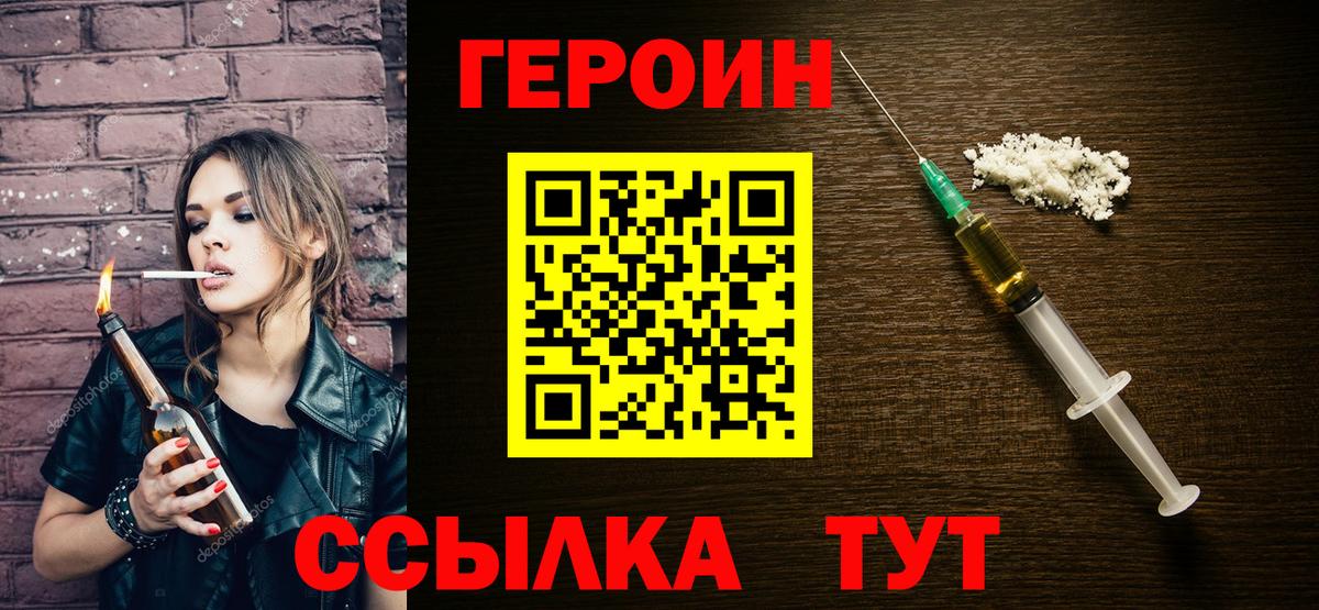 Кострома  Героин  Вход с VPN  ГЕРОИН хмурый 