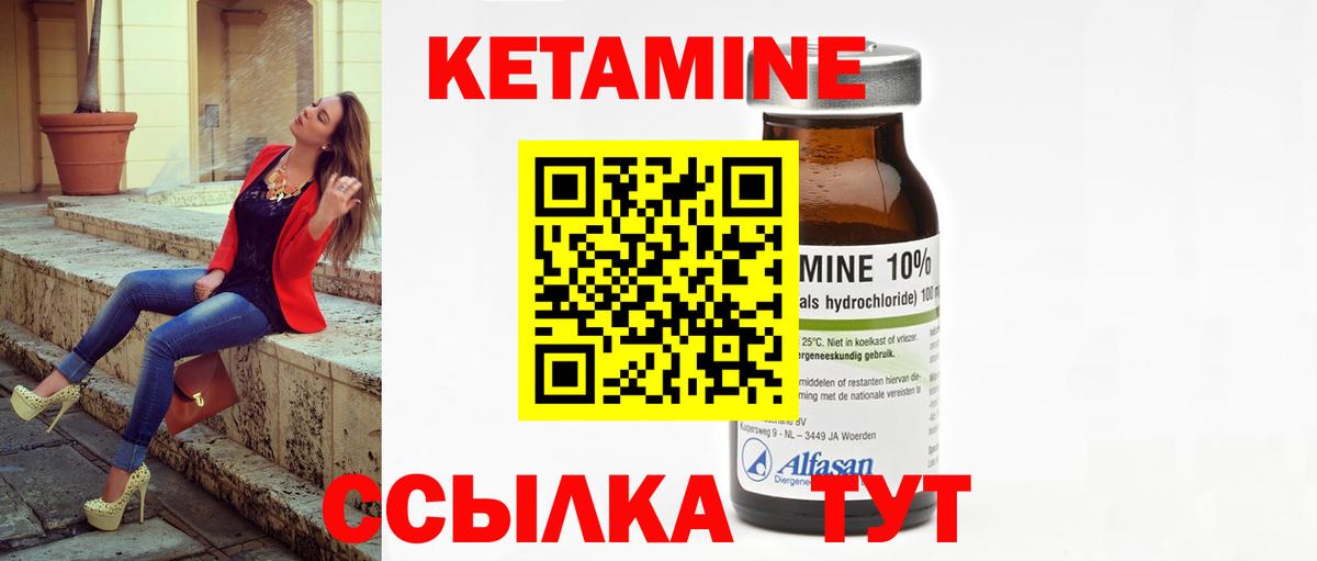 КЕТАМИН ketamine Кострома