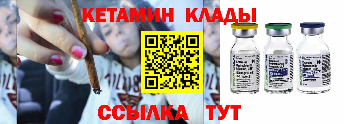 КЕТАМИН VHQ  Вход с VPN  Кетамин ketamine  Кострома 