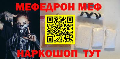 мефедрон мука Кимры