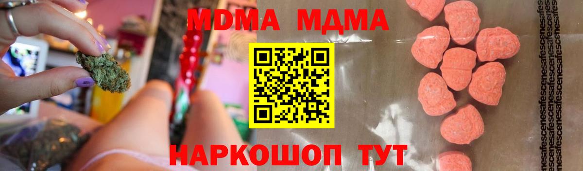 Кострома  МДМА молли  MDMA кристаллы  MDMA  Вход с VPN 