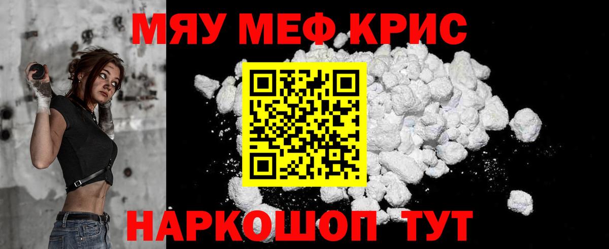 Кострома  МЯУ-МЯУ мука  Меф мяу мяу  Мефедрон  Вход с VPN 
