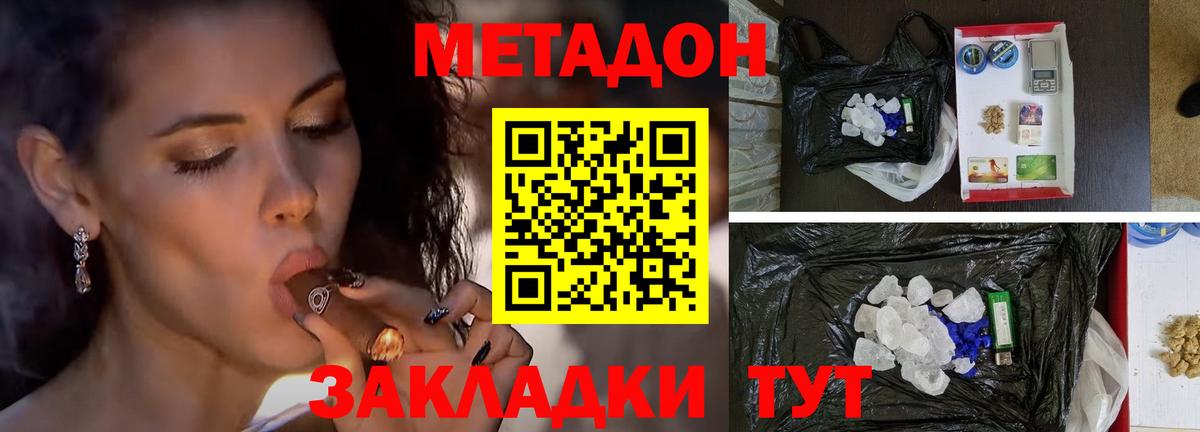 Метадон methadone  Вход с VPN  мега   Кострома  Метадон мёд 