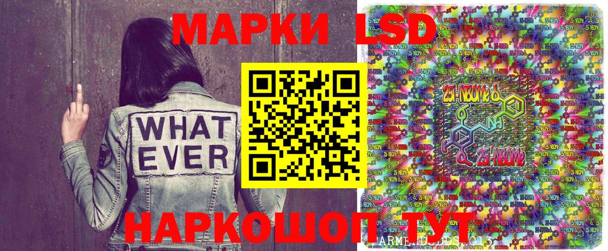 Кострома  Марки NBOMe 1,8мг  Вход с VPN  Марки 25I-NBOMe  Марки NBOMe 1,8мг 