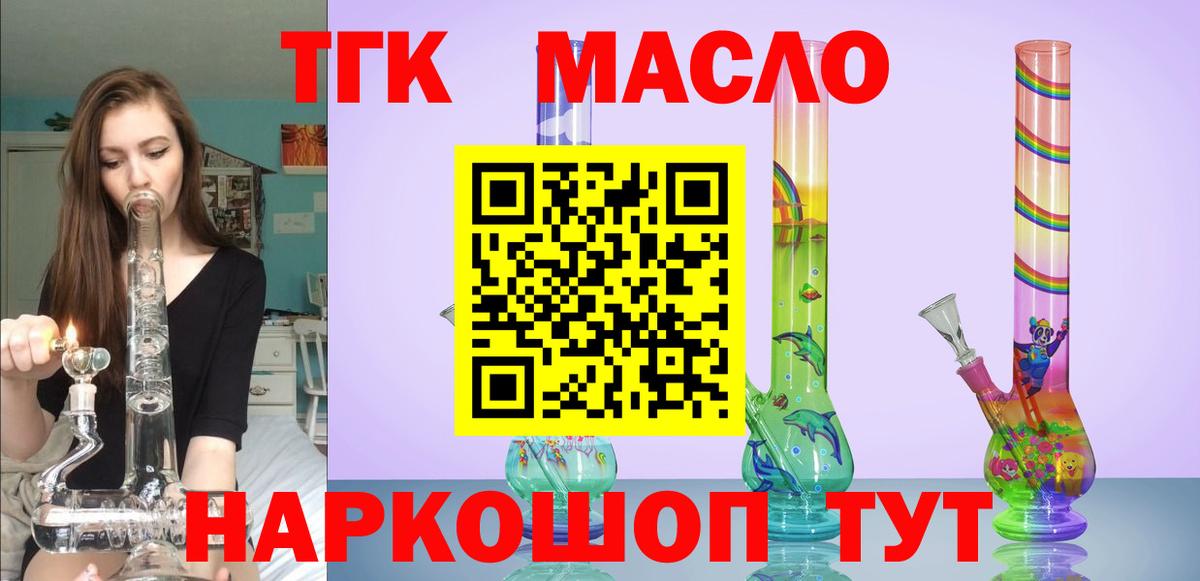 Дистиллят ТГК гашишное масло  Вход с VPN  Дистиллят ТГК жижа  Кострома 