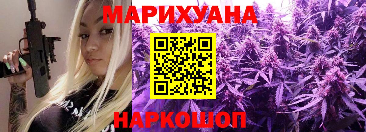 Каннабис Ganja  Шишки марихуана THC 21%  Кострома  Вход с VPN  Бошки Шишки VHQ  Канабис THC 21% 